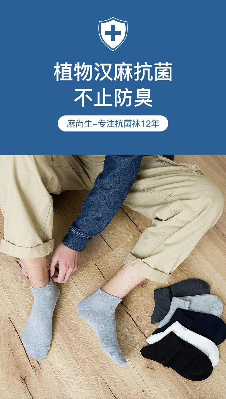 麻尚生 男士薄款汉麻船袜3双 12.9元包邮（需领券） 值值值-买手聚集的地方