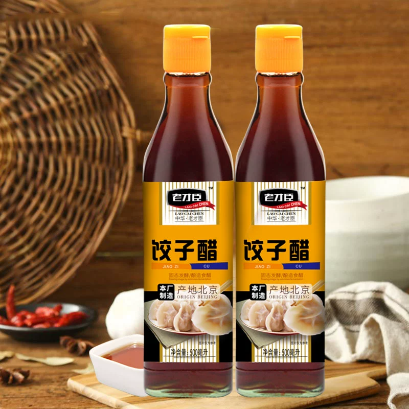 老才臣 饺子醋 500ml*2瓶 13.9元包邮（需领券） 值值值-买手聚集的地方