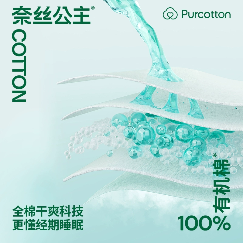 全棉时代 奈丝公主 100%有机棉安睡裤 2条 9.9元包邮（需领券） 值值值-买手聚集的地方