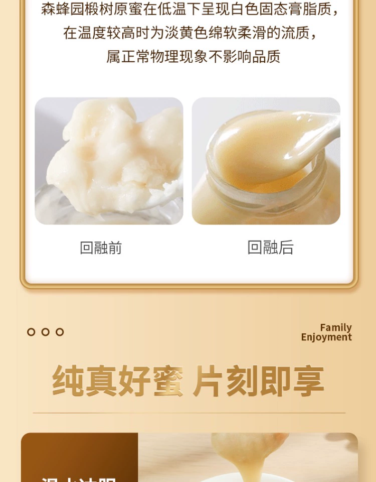 上海老字号，森蜂园 长白山椴树原蜜 500g 25元包邮（需领券） 值值值-买手聚集的地方