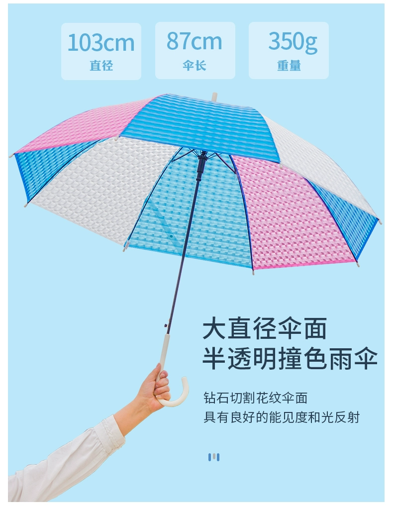 新低！WPC 轻量8骨长柄透明钻石雨伞 AD-0001 88VIP会员34.2元包邮包税 值值值-买手聚集的地方