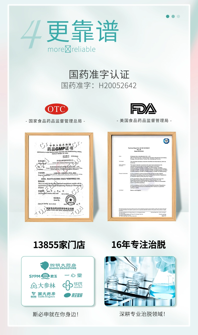 斯必申 爆发瓶 防脱发生发2%米诺地尔生发酊搽剂 30ml 29元包邮（双重优惠） 值值值-买手聚集的地方