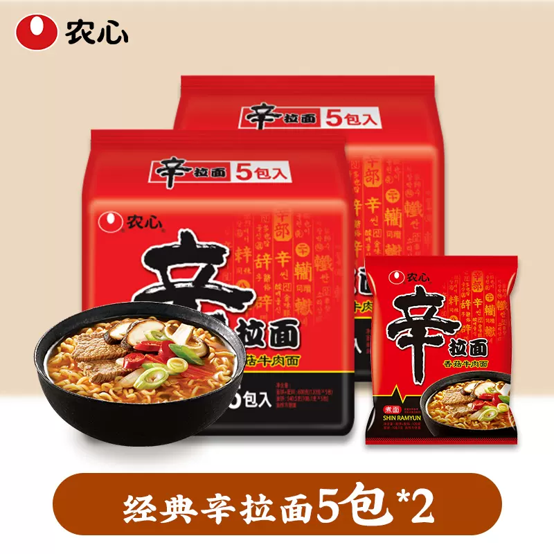 农心 辛拉面 多口味 5包*2件 37.8元包邮（需领券） 值值值-买手聚集的地方