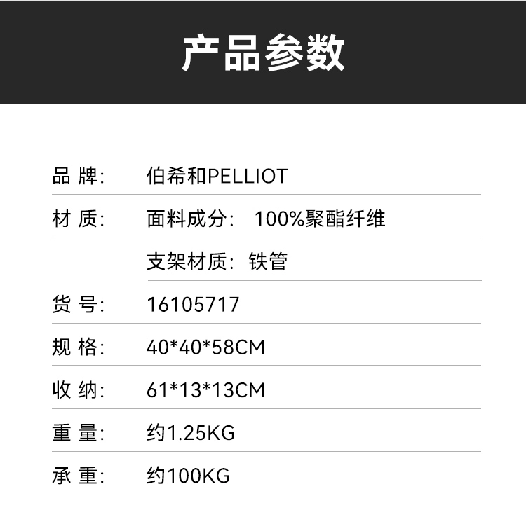 pelliot 伯希和 户外便携式折叠椅 49元包邮（需领券） 值值值-买手聚集的地方