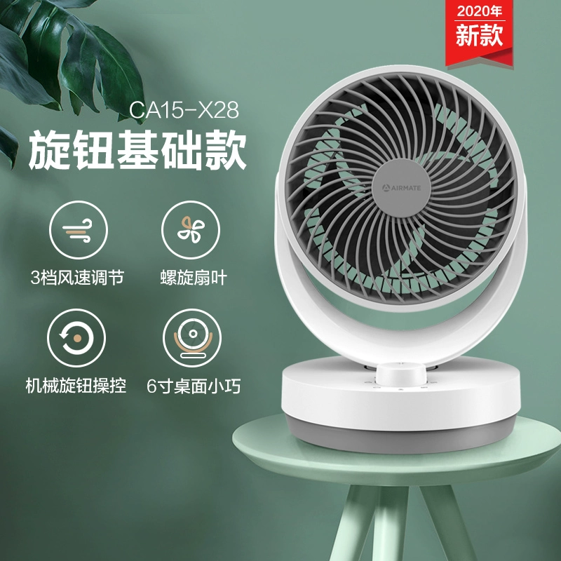 Airmate 艾美特 CA15-X28 桌面空气循环扇 史低79元包邮（双重优惠） 值值值-买手聚集的地方