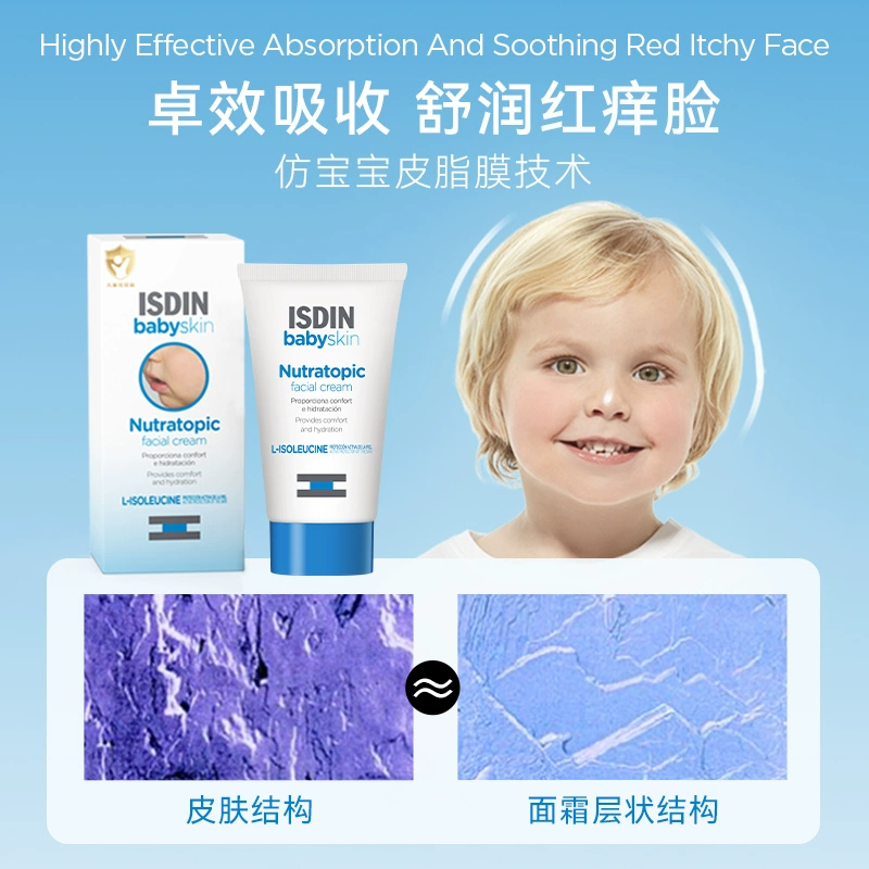 ISDIN BABY 怡思丁 舒润特护婴童面霜 8ml 9.9元包邮（需领券） 值值值-买手聚集的地方