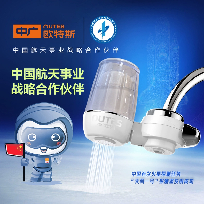 浙江中广电器集团旗下，中广欧特斯 净水器水龙头过滤器（一机五芯） 39.9元包邮（需领券） 值值值-买手聚集的地方