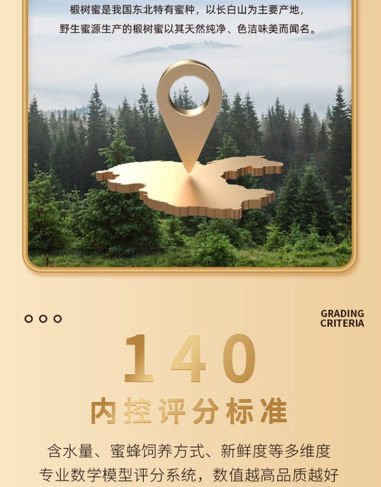 上海老字号，森蜂园 长白山椴树原蜜 500g 25元包邮（需领券） 值值值-买手聚集的地方