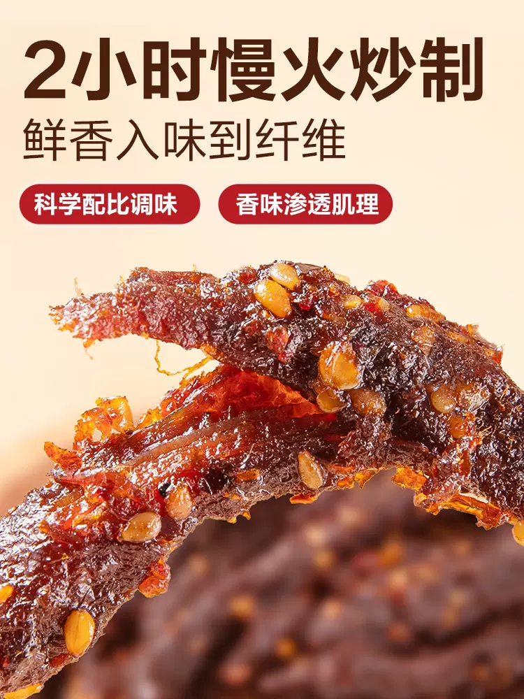 网易严选 麻辣手撕牛肉条 100g 19.1元包邮（需领券） 值值值-买手聚集的地方
