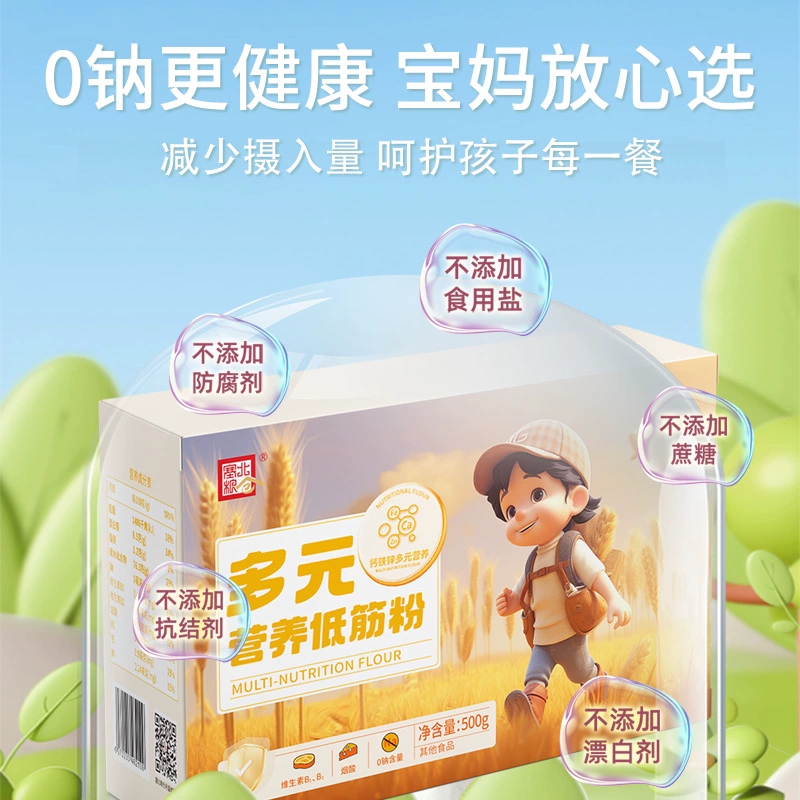 塞北粮仓 多元营养低筋粉500g 赠酵母粉 8.8元包邮（需领券） 值值值-买手聚集的地方