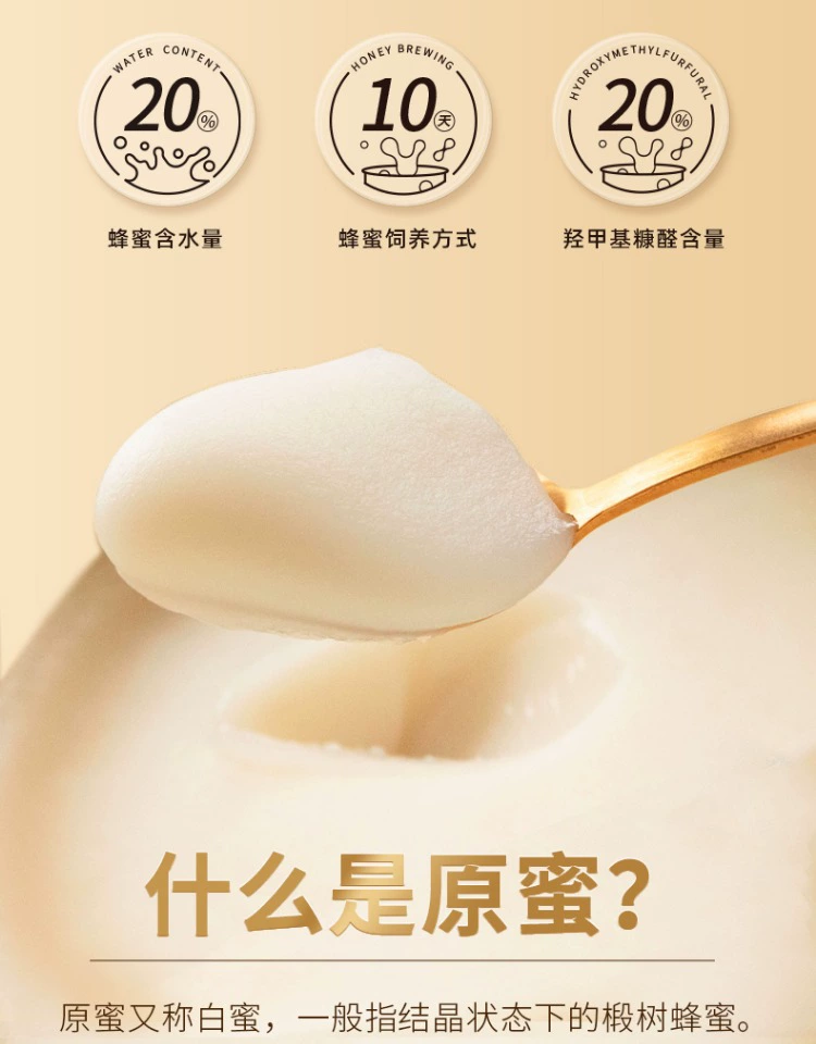 上海老字号，森蜂园 长白山椴树原蜜 500g 25元包邮（需领券） 值值值-买手聚集的地方