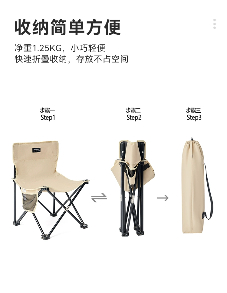 pelliot 伯希和 户外便携式折叠椅 49元包邮（需领券） 值值值-买手聚集的地方
