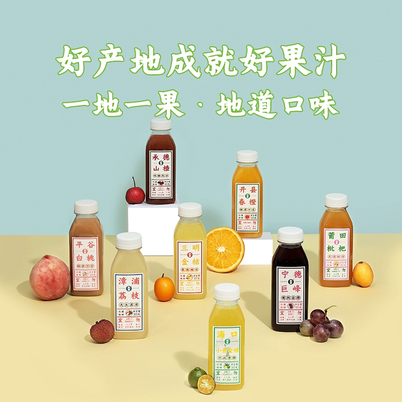 商超同款， 如果 100荔枝复合汁饮料 300g*8瓶 39元顺丰包邮（需领券） 值值值-买手聚集的地方
