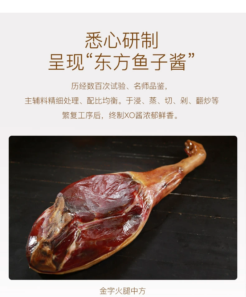 中华老字号，金字 金华火腿干贝XO酱 160g 史低19.9元包邮（需领券） 值值值-买手聚集的地方