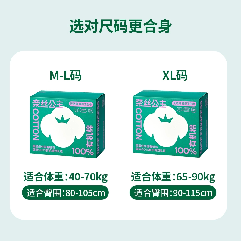 全棉时代 奈丝公主 100%有机棉安睡裤 2条 9.9元包邮（需领券） 值值值-买手聚集的地方