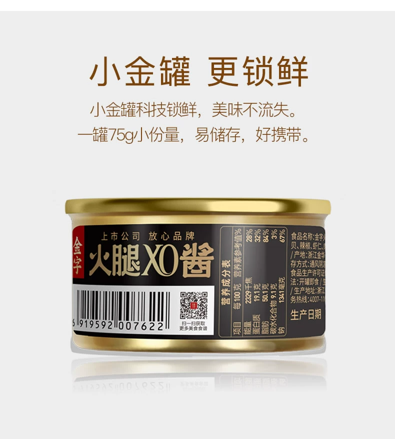 中华老字号，金字 金华火腿干贝XO酱 160g 史低19.9元包邮（需领券） 值值值-买手聚集的地方