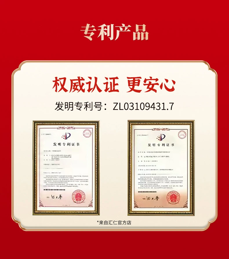 汇仁 女金胶囊 0.38g*24粒装 19.9元包邮（需领券） 值值值-买手聚集的地方