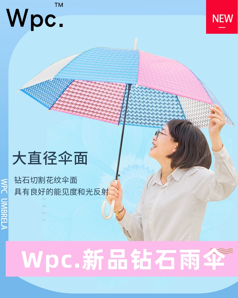 新低！WPC 轻量8骨长柄透明钻石雨伞 AD-0001 88VIP会员34.2元包邮包税 值值值-买手聚集的地方