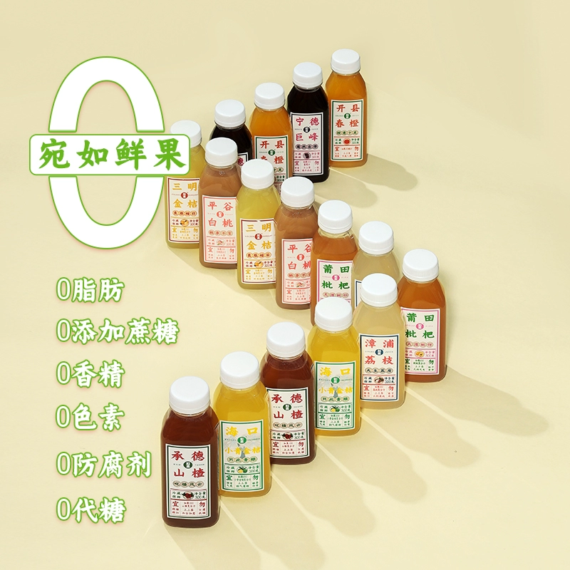 商超同款， 如果 100荔枝复合汁饮料 300g*8瓶 39元顺丰包邮（需领券） 值值值-买手聚集的地方