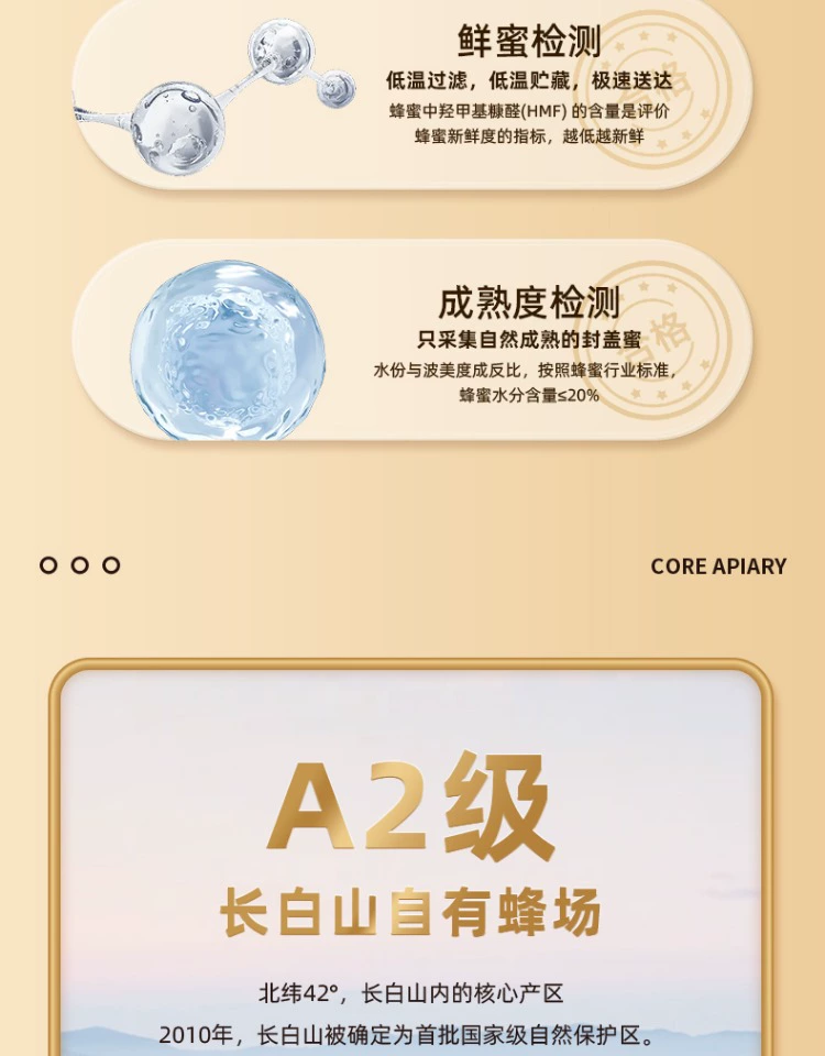 上海老字号，森蜂园 长白山椴树原蜜 500g 25元包邮（需领券） 值值值-买手聚集的地方