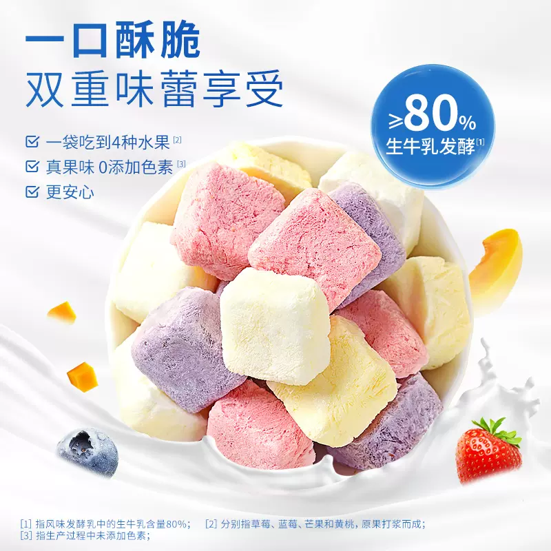 盐津铺子 冻干酸奶块 120g 19.9元包邮（需领券） 值值值-买手聚集的地方