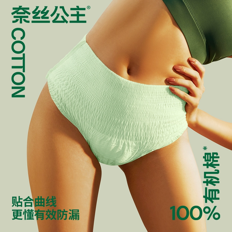 全棉时代 奈丝公主 100%有机棉安睡裤 2条 9.9元包邮（需领券） 值值值-买手聚集的地方