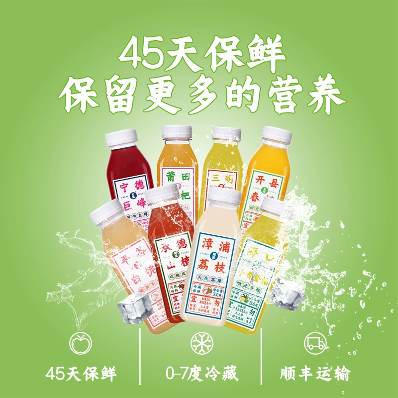 商超同款， 如果 100荔枝复合汁饮料 300g*8瓶 39元顺丰包邮（需领券） 值值值-买手聚集的地方