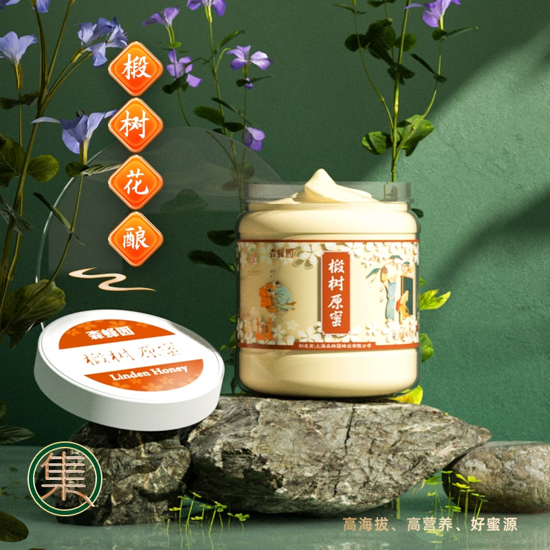 上海老字号，森蜂园 长白山椴树原蜜 500g 25元包邮（需领券） 值值值-买手聚集的地方