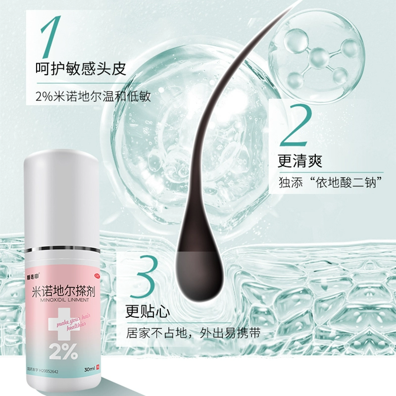 斯必申 爆发瓶 防脱发生发2%米诺地尔生发酊搽剂 30ml 29元包邮（双重优惠） 值值值-买手聚集的地方