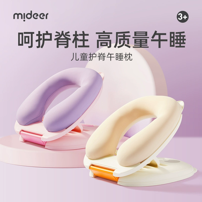 mideer 弥鹿 儿童枕头午睡趴神器 2色 49元包邮（需领券） 值值值-买手聚集的地方