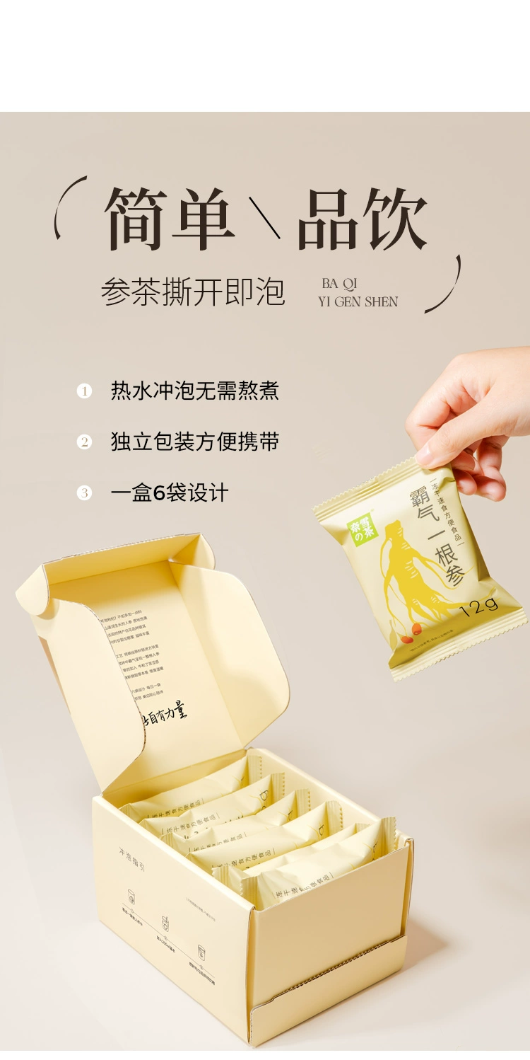 奈雪的茶 霸气一根参冻干茶 6袋/盒 史低49元包邮（需领券） 值值值-买手聚集的地方