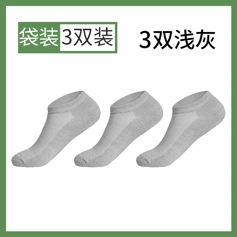 麻尚生 男士薄款汉麻船袜3双 12.9元包邮（需领券） 值值值-买手聚集的地方