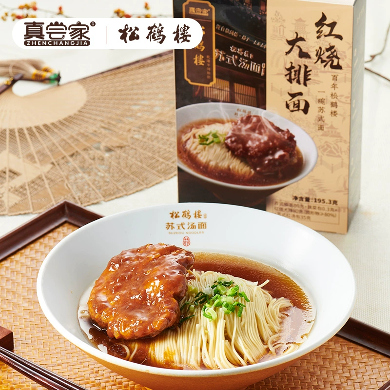 真尝家 X 松鹤楼 红烧大排面+苏式爆鱼面（5款搭配可选） 19.9元包邮（需领券） 值值值-买手聚集的地方