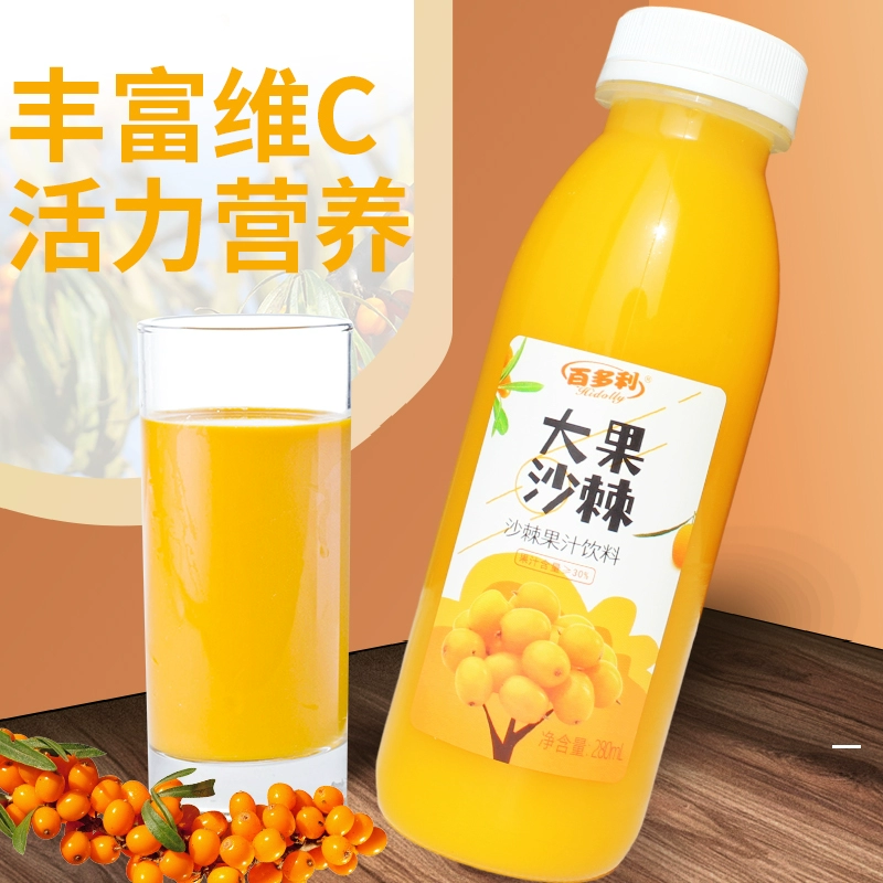 Hidolly 百多利 沙棘果汁饮料 280ml*8瓶 23.9元包邮（需领券） 值值值-买手聚集的地方