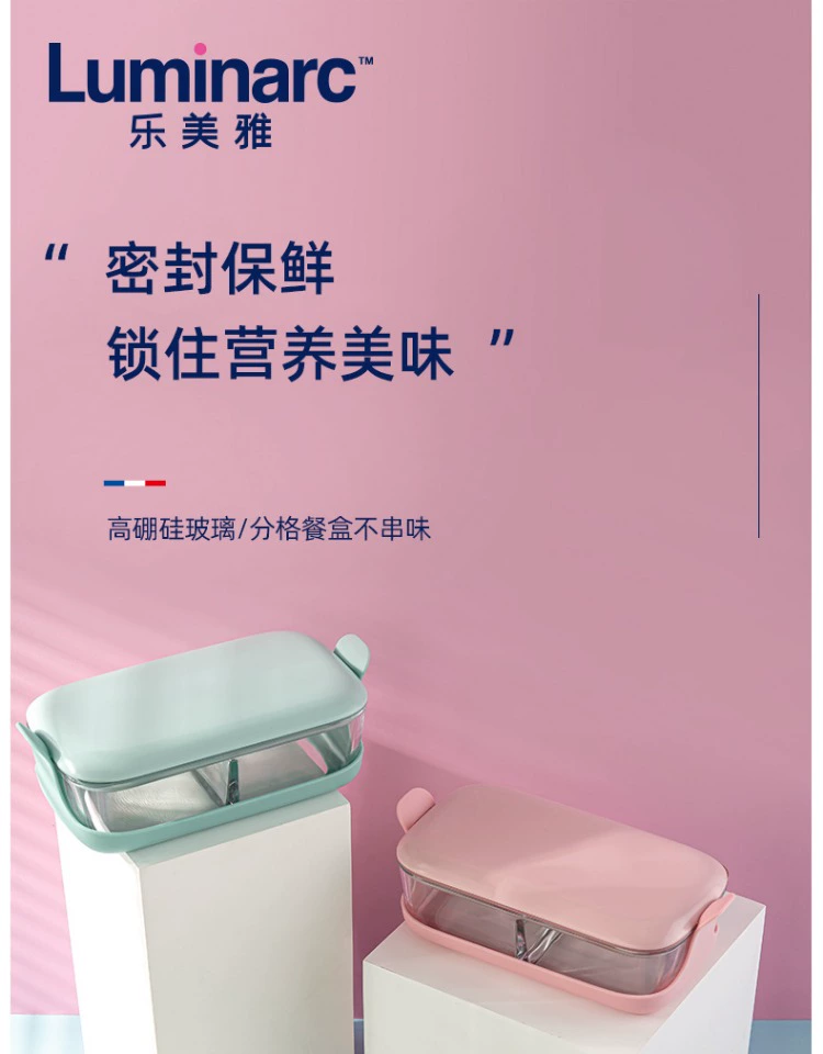 红点设计大奖，Luminarc 乐美雅 防烫硅胶分格钢化玻璃保鲜盒 850ml 39元包邮（需领券） 值值值-买手聚集的地方