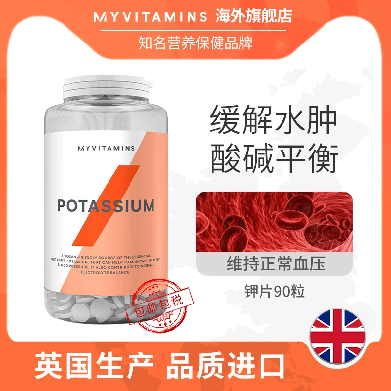 英国原装进口，Myvitamins 补钾缓解低钾 钾片90粒*2瓶 新低45元包邮包税（22.5元/瓶） 值值值-买手聚集的地方