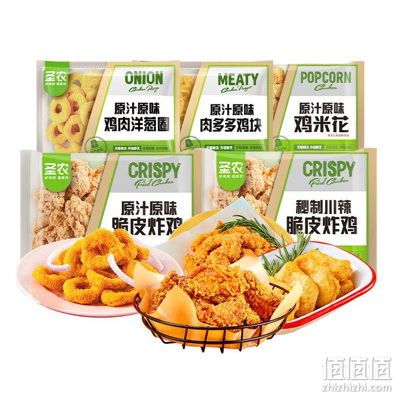移动端、百亿补贴，圣农 脆皮炸鸡小食桶 1.2kg 新低56.9元包邮 值值值-买手聚集的地方