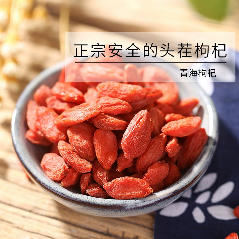 苏弥山 特优级 免洗青海头茬有机红枸杞500g 18.9元包邮（需领券） 值值值-买手聚集的地方