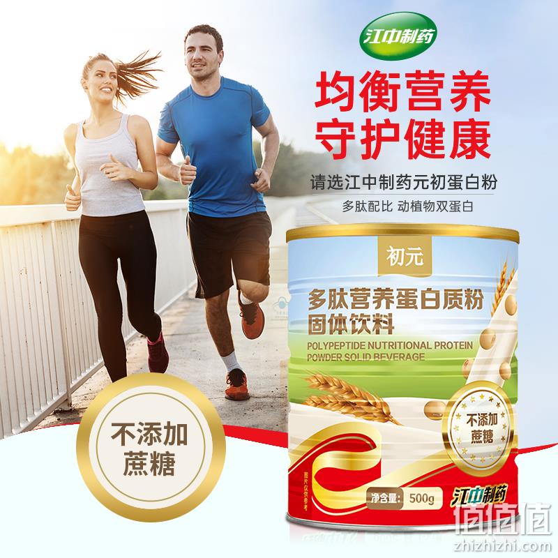 江中制药 初元 多肽营养蛋白质粉 500g 39元包邮（需领券） 值值值-买手聚集的地方