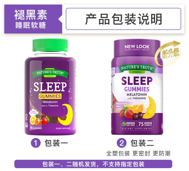 美国进口，Nature's Truth 自然之珍 退黑素睡眠软糖75粒*2瓶 79元包邮包税（合39.5元/瓶） 值值值-买手聚集的地方