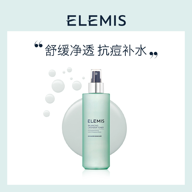 Elemis 艾丽美 平衡薰衣草爽肤水 200ml 155.79元（天猫旗舰店310元） 值值值-买手聚集的地方