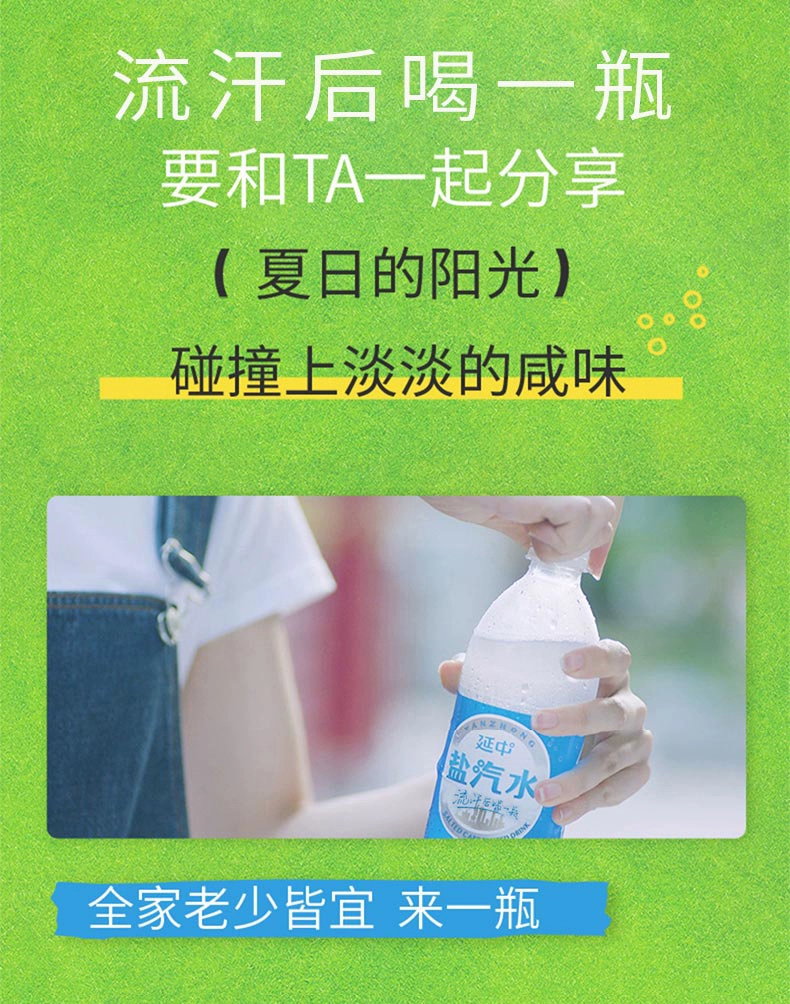 上海老牌，延中 盐汽水600mL*20瓶 整箱装 39.9元包邮（1.9元/瓶） 值值值-买手聚集的地方