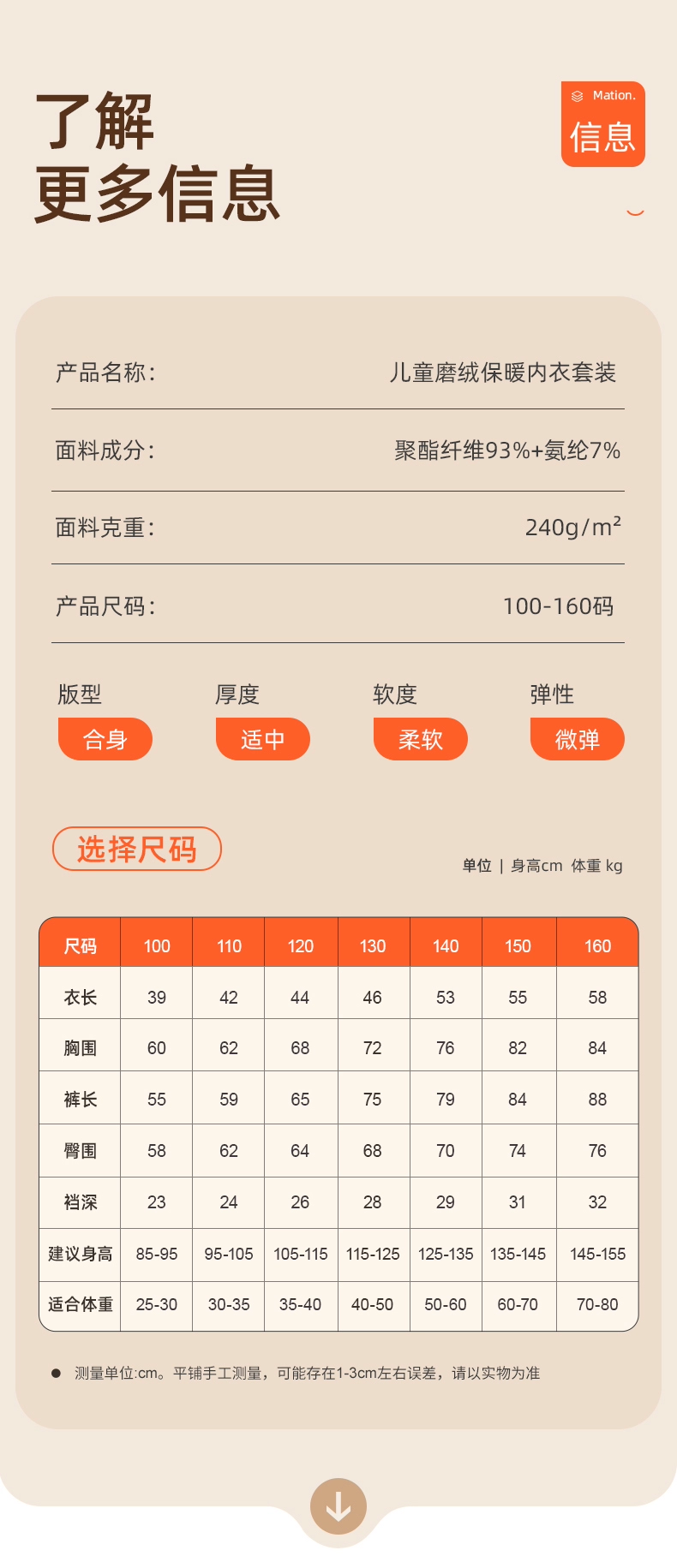 A类品质，顶瓜瓜 男女童德绒保暖内衣套装（100~160码）多色 29.9元包邮（需领券） 值值值-买手聚集的地方