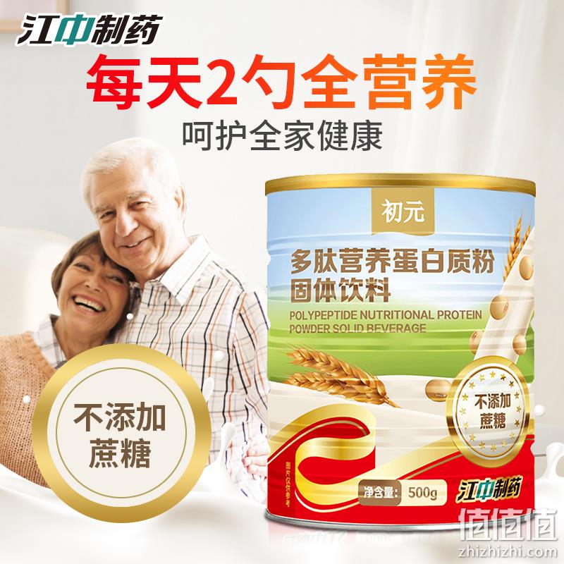 江中制药 初元 多肽营养蛋白质粉 500g 39元包邮（需领券） 值值值-买手聚集的地方