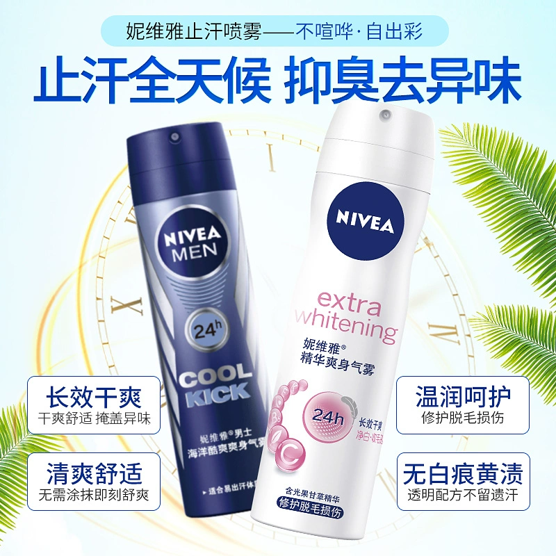 Nivea 妮维雅 抑汗喷雾 150ml 25元包邮（需领券） 值值值-买手聚集的地方
