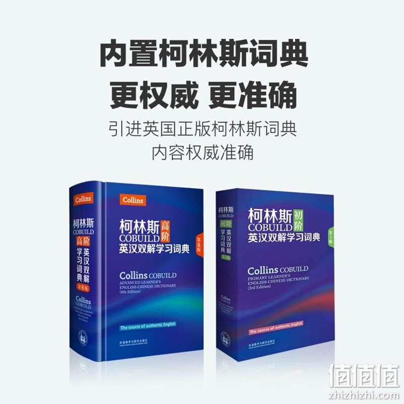Plus会员，XDF.CN 新东方 护眼墨水屏 单词通 149元包邮 值值值-买手聚集的地方