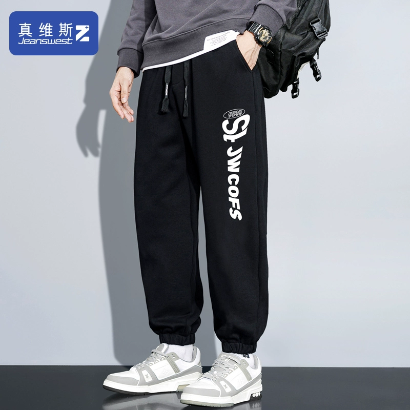 真维斯集团 Jeanswest Z+ 2023新款 男士束脚/宽松运动卫裤 多款可选 49.9元包邮（需领券） 值值值-买手聚集的地方