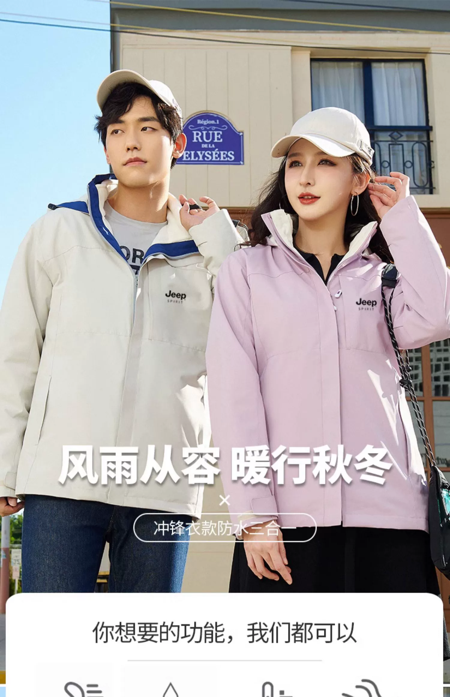 Jeep Spirit 吉普 2023秋冬男女运动户外冲锋衣 多色 59.9元包邮（带内胆款149.9元） 值值值-买手聚集的地方