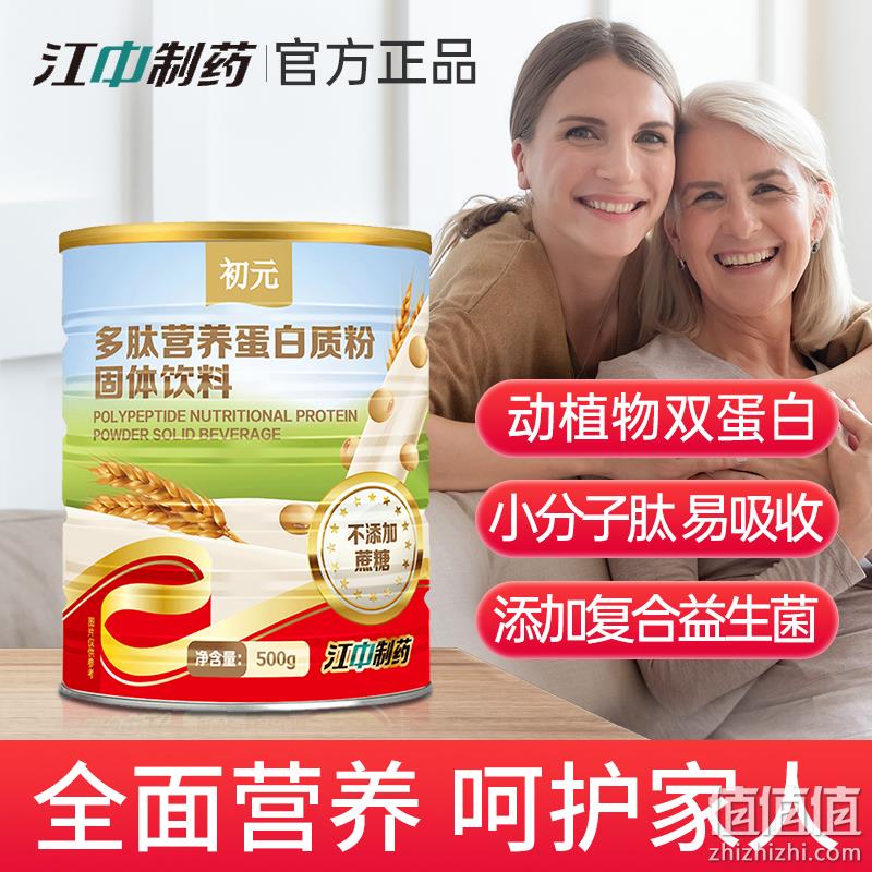 江中制药 初元 多肽营养蛋白质粉 500g 39元包邮（需领券） 值值值-买手聚集的地方