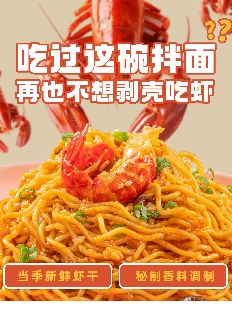 三通食品 小龙虾拌面/蟹黄拌面/黑鸭卤面 4盒 19.8元包邮 （需领券） 值值值-买手聚集的地方